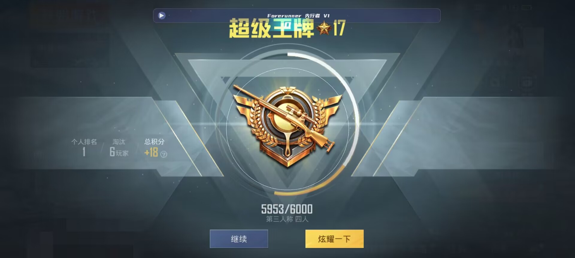 和平精英鸡腿辅助自瞄 - ��ƽ��Ӣ����һ���ô��辅助预览图